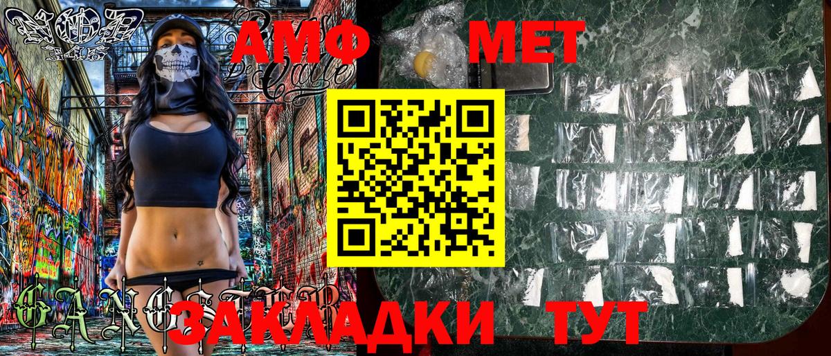 АМФЕТАМИН 97%  Амфетамин  Тихорецк  Вход с VPN 
