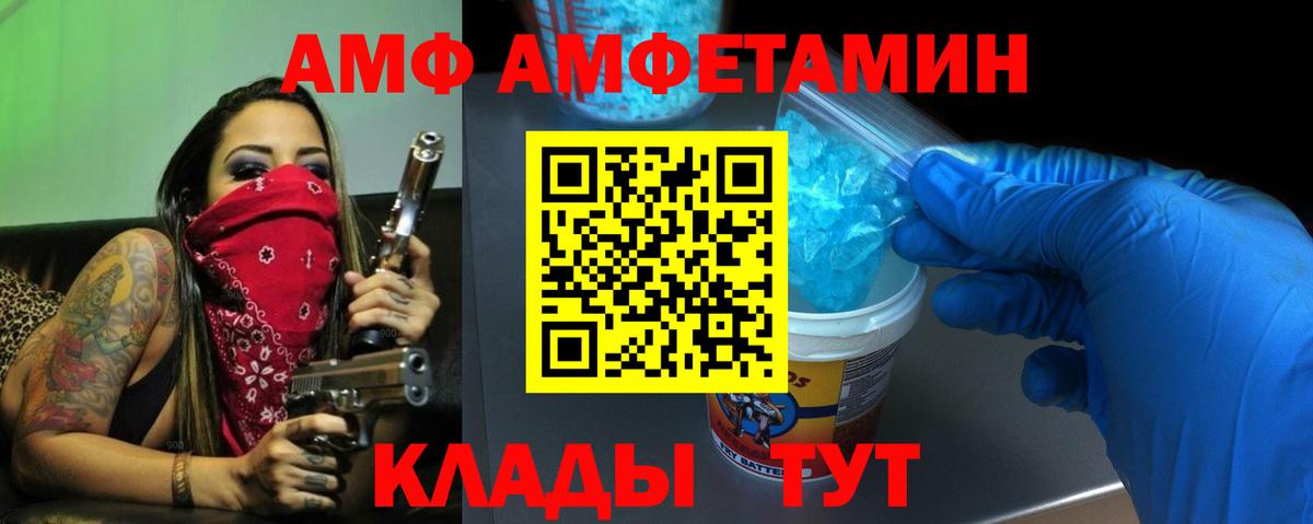 Амфетамин 98% Тихорецк