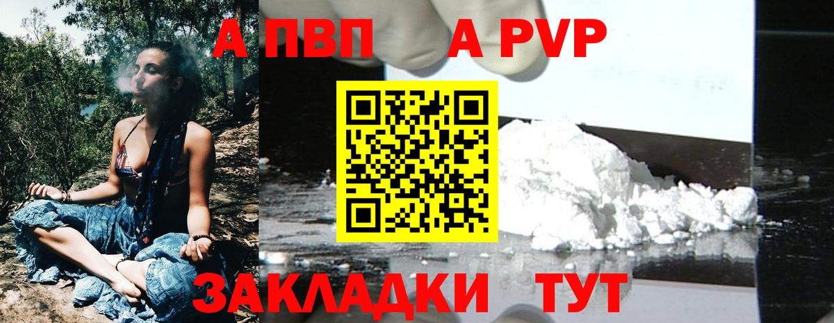 А ПВП мука Тихорецк