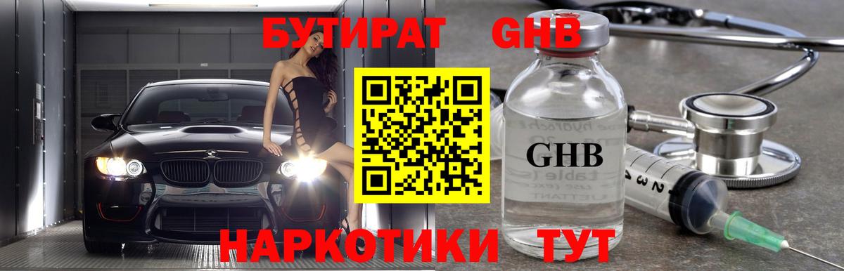 Бутират оксана  Бутират  Тихорецк  Вход с VPN 