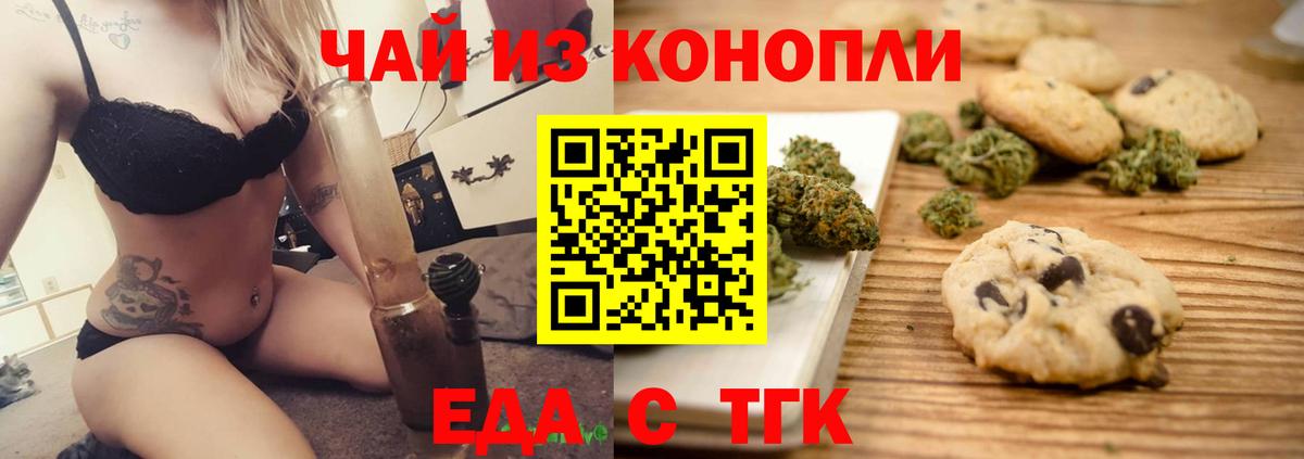 Тихорецк  Cannafood конопля  Вход с VPN 