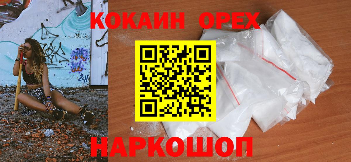 Тихорецк  Cocaine Боливия  Вход с VPN 