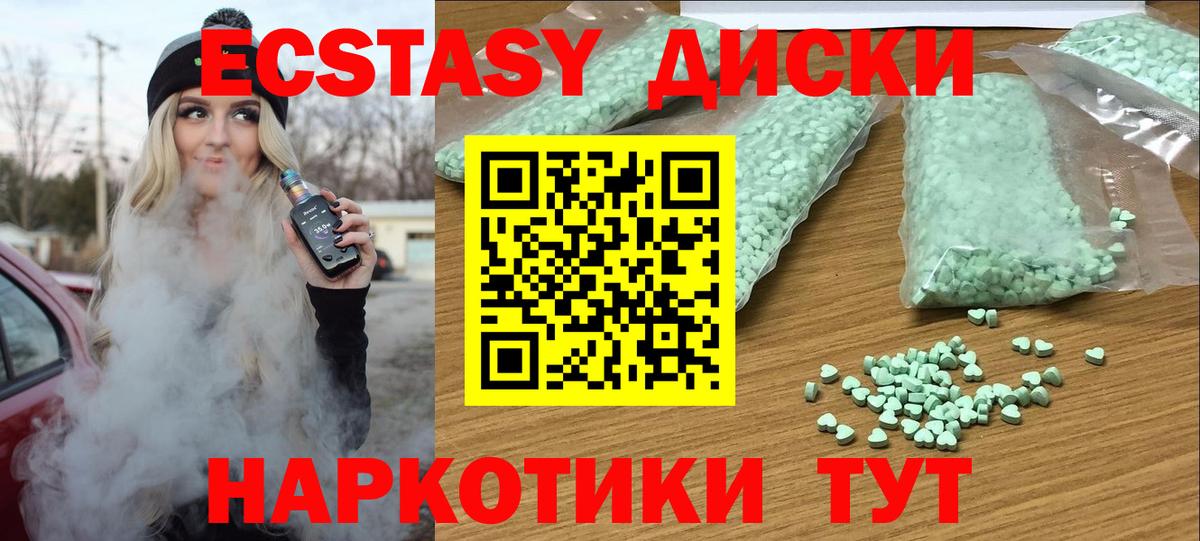 ЭКСТАЗИ XTC Тихорецк