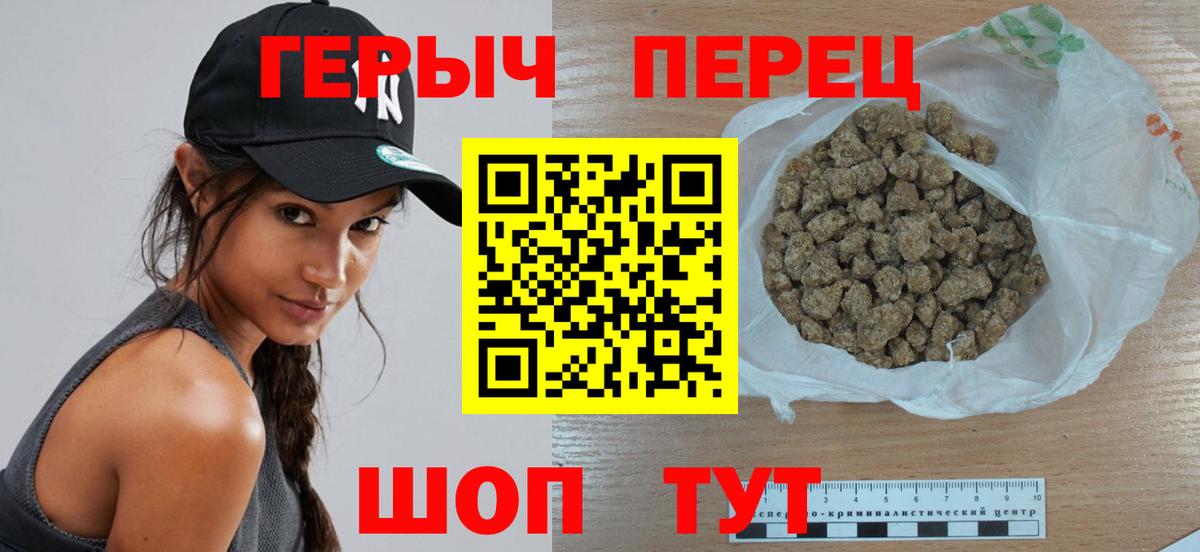 ГЕРОИН хмурый Тихорецк