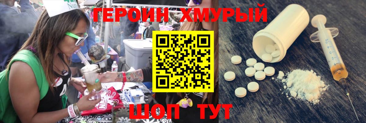 ГЕРОИН  Вход с VPN  Тихорецк  ГЕРОИН герыч 