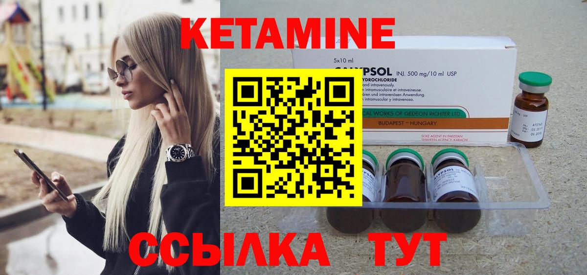 Тихорецк  КЕТАМИН VHQ  площадка Telegram  Вход с VPN  КЕТАМИН ketamine 