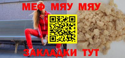 мефедрон VHQ Кунгур