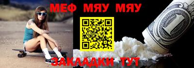 мефедрон VHQ Кунгур
