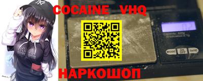 мефедрон VHQ Кунгур
