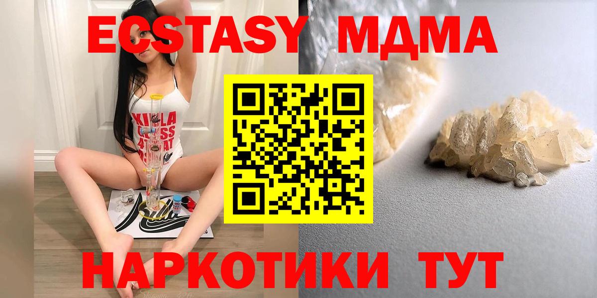 MDMA VHQ  Вход с VPN  MDMA  MDMA Molly  Тихорецк 