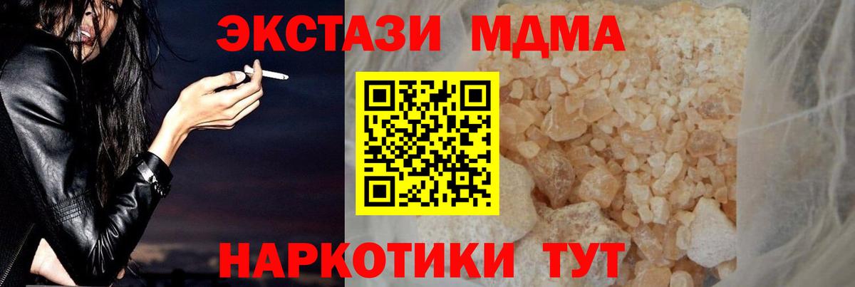 МДМА crystal Тихорецк