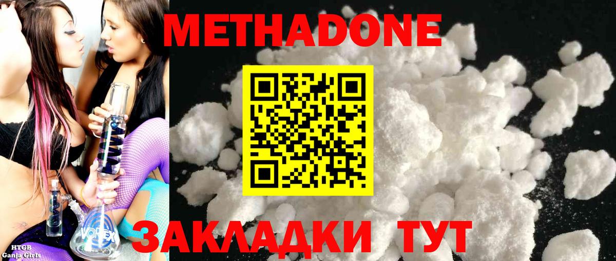 shop как зайти  МЕТАДОН мёд  Вход с VPN  МЕТАДОН VHQ  Тихорецк 