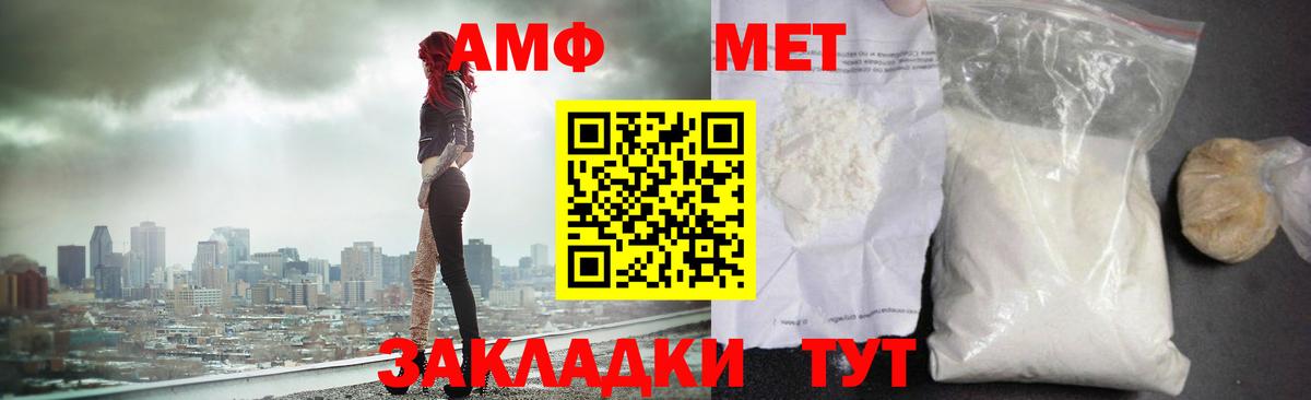 Первитин мет Тихорецк