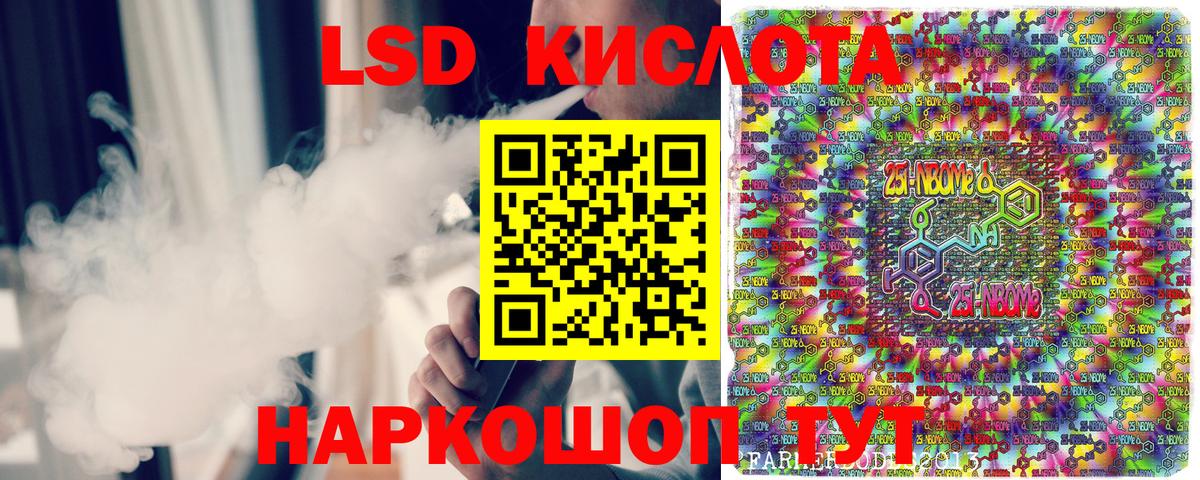 Марки NBOMe 1500мкг Тихорецк