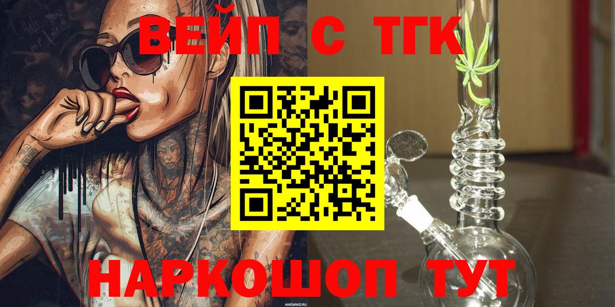 цены наркотик  Вход с VPN  Тихорецк  Дистиллят ТГК Wax  ТГК THC oil 